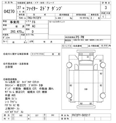 Mitsubishi FUSO FIGHTER