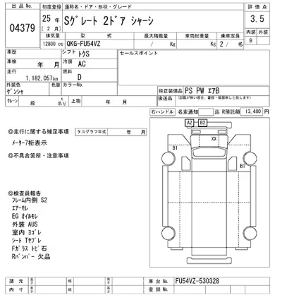 Mitsubishi FUSO SUPER GREAT