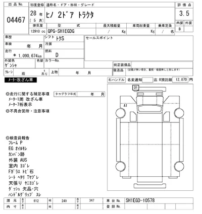 Hino RANGER