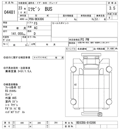 Mitsubishi Aero Bus
