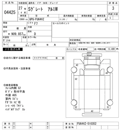 Mitsubishi FUSO SUPER GREAT