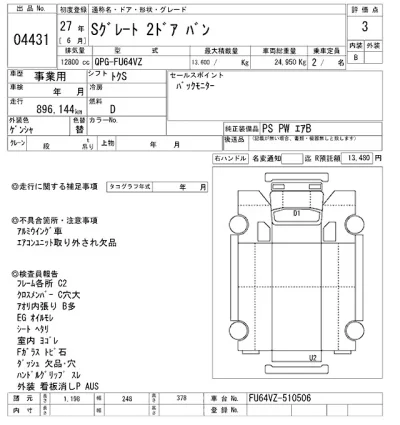 Mitsubishi FUSO SUPER GREAT