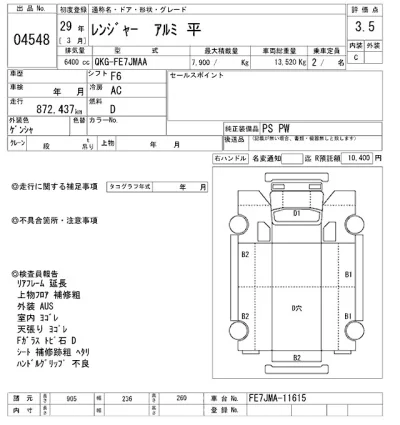 Hino RANGER