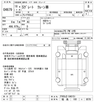 Mitsubishi FUSO SUPER GREAT
