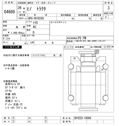 Hino RANGER