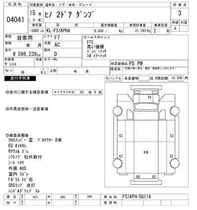 Hino RANGER