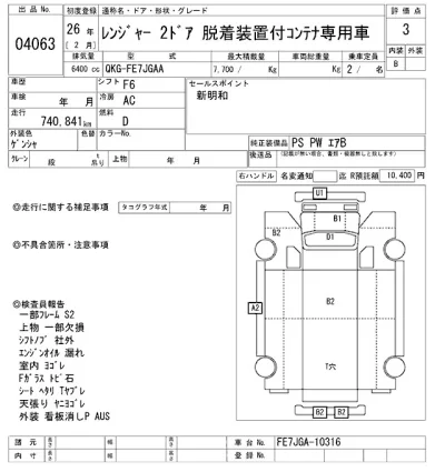 Hino RANGER