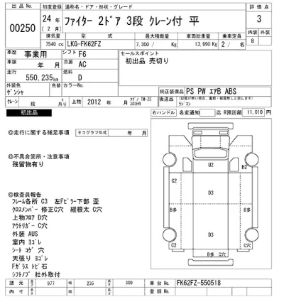Mitsubishi FUSO FIGHTER