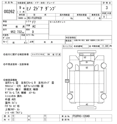 Hino RANGER