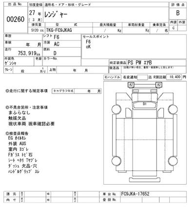Hino RANGER