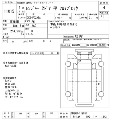 Hino RANGER