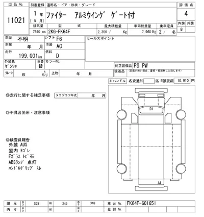 Mitsubishi FUSO FIGHTER