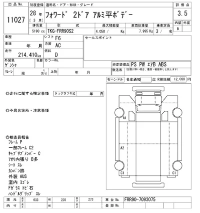 Isuzu FORWARD
