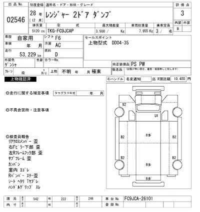 Hino RANGER