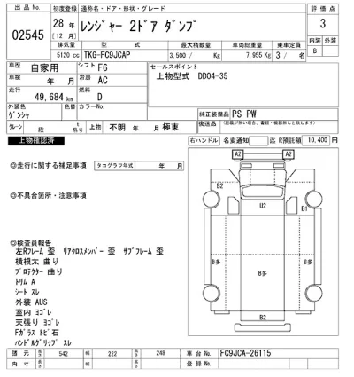 Hino RANGER