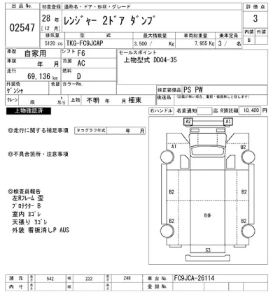 Hino RANGER