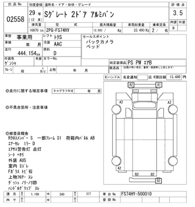 Mitsubishi FUSO SUPER GREAT