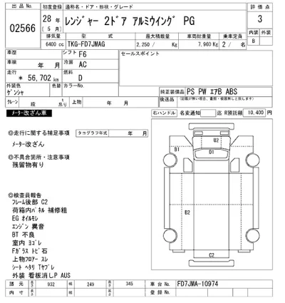 Hino RANGER