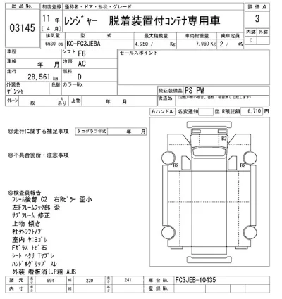 Hino RANGER
