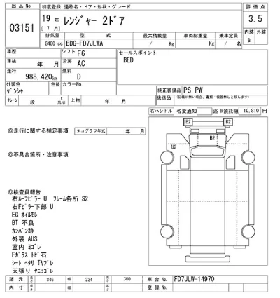 Hino RANGER