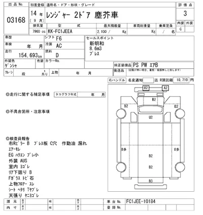 Hino RANGER