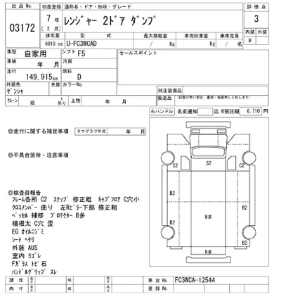 Hino RANGER