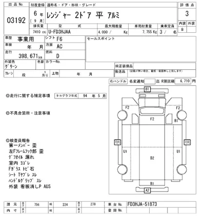 Hino RANGER