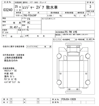 Hino RANGER