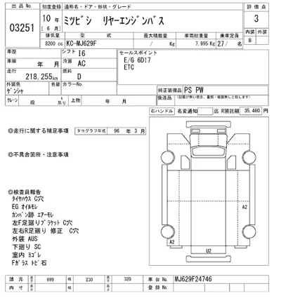 Mitsubishi Aero Bus