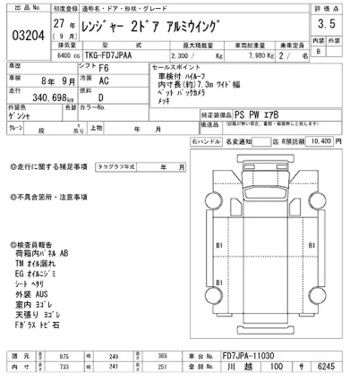 Hino RANGER