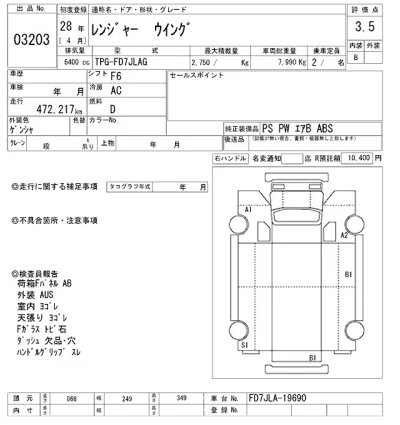 Hino RANGER
