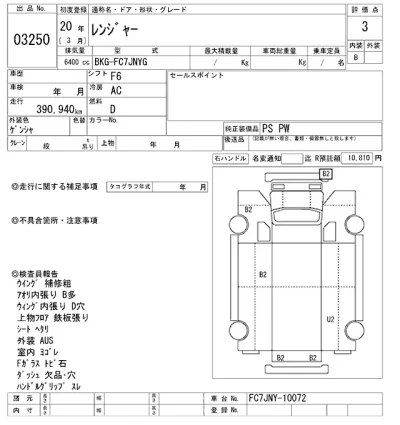 Hino RANGER