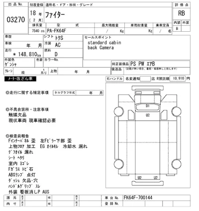 Mitsubishi FUSO FIGHTER