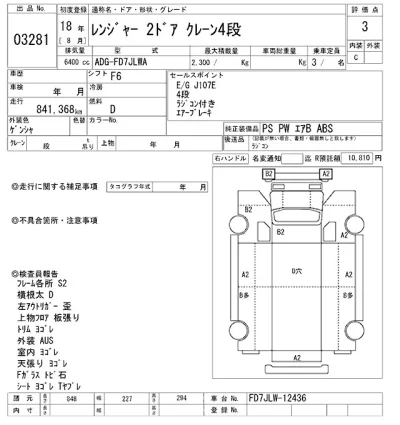 Hino RANGER