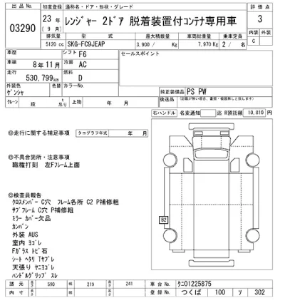 Hino RANGER