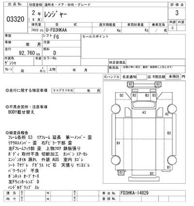 Hino RANGER