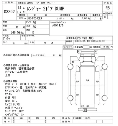 Hino RANGER