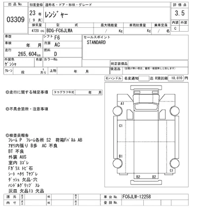 Hino RANGER