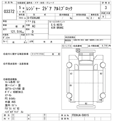 Hino RANGER