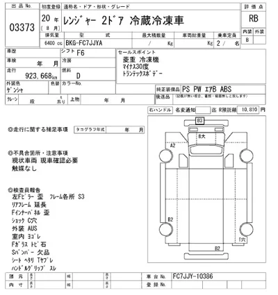 Hino RANGER
