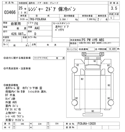 Hino RANGER