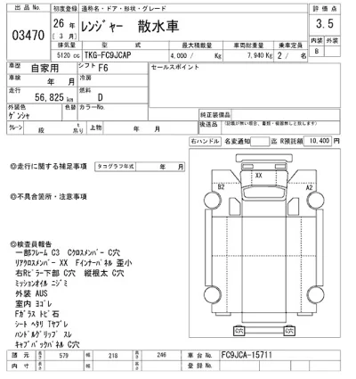 Hino RANGER