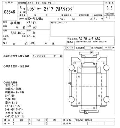 Hino RANGER