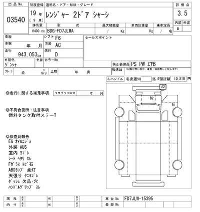 Hino RANGER