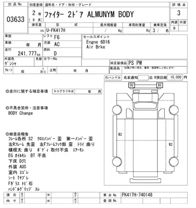 Mitsubishi FUSO FIGHTER