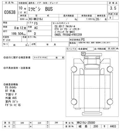 Mitsubishi Aero Bus