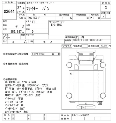 Mitsubishi FUSO FIGHTER