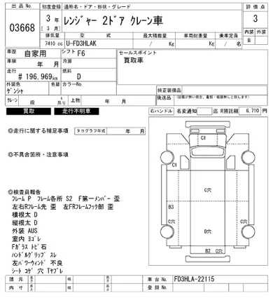 Hino RANGER