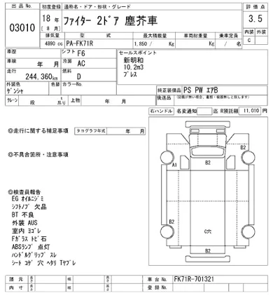 Mitsubishi FUSO FIGHTER