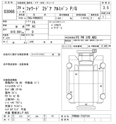 Isuzu FORWARD